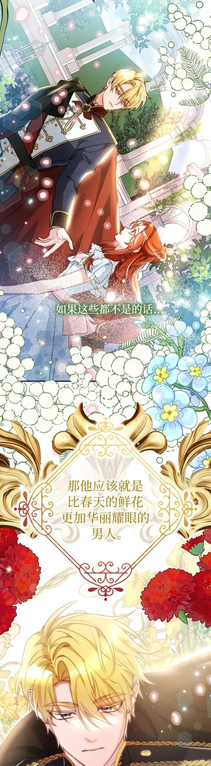 第9话 第24页