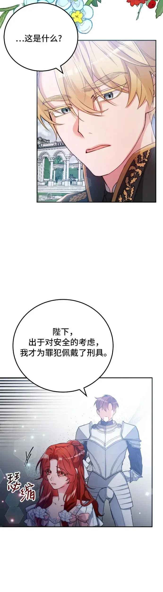 第9话 第26页
