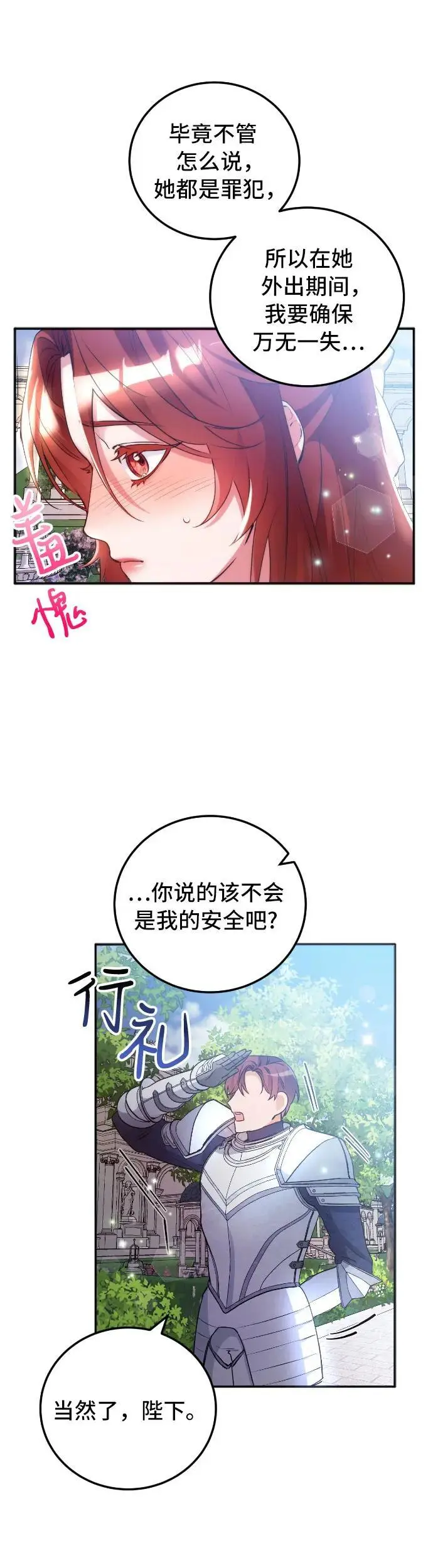 第9话 第27页