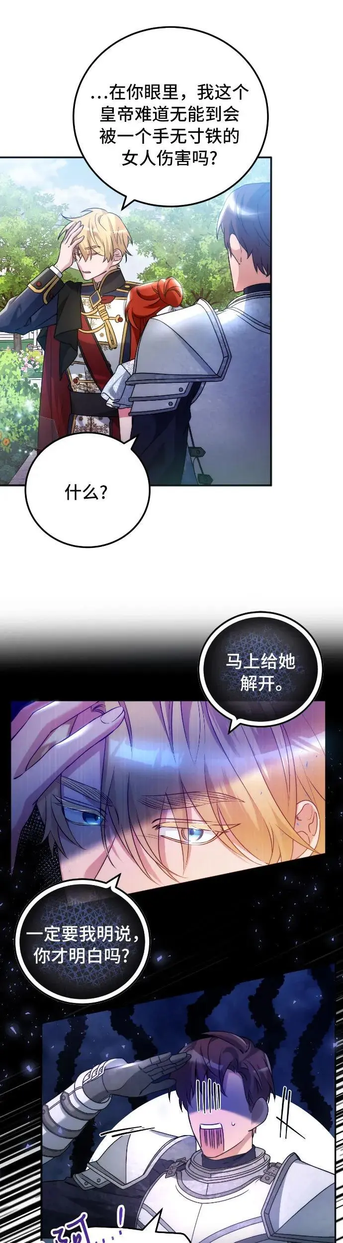 第9话 第29页