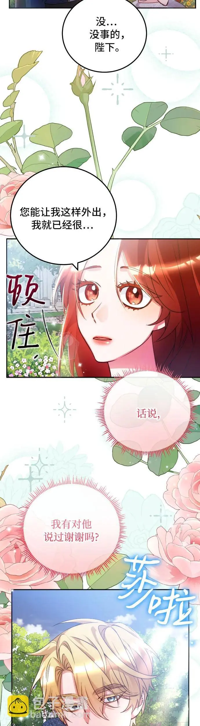 第9话 第31页