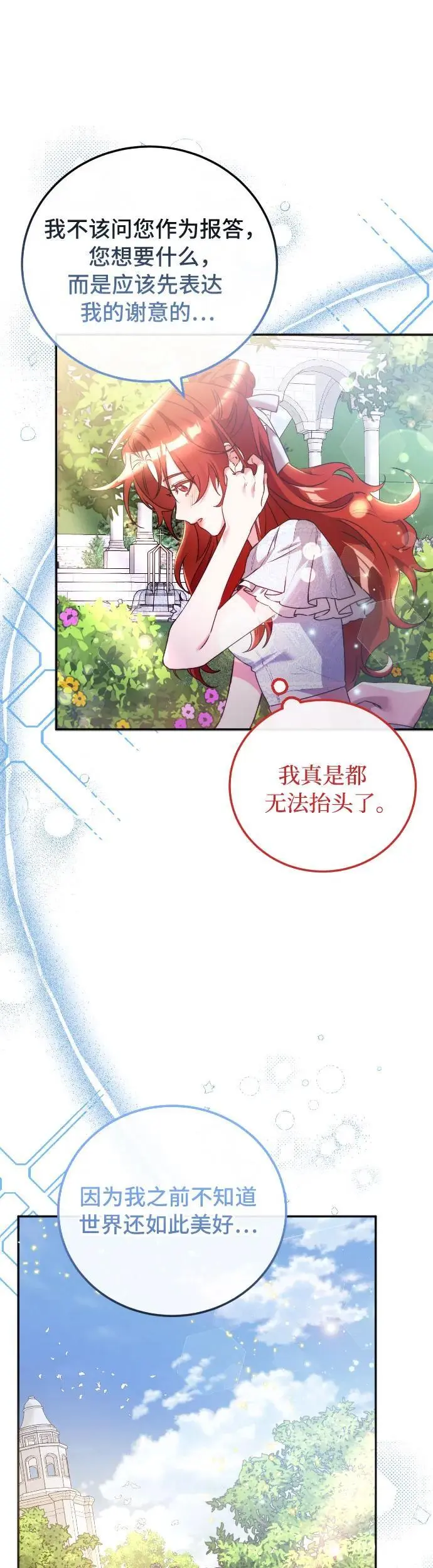 第9话 第38页