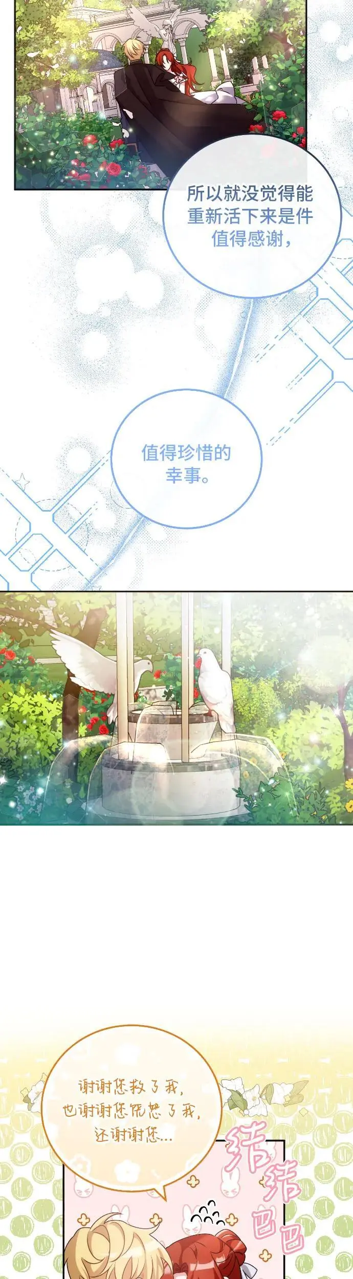 第9话 第39页