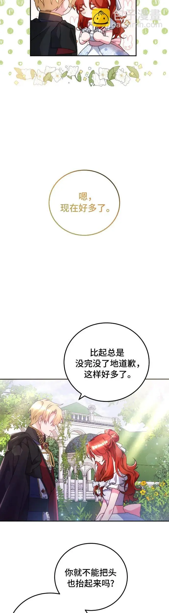 第9话 第40页