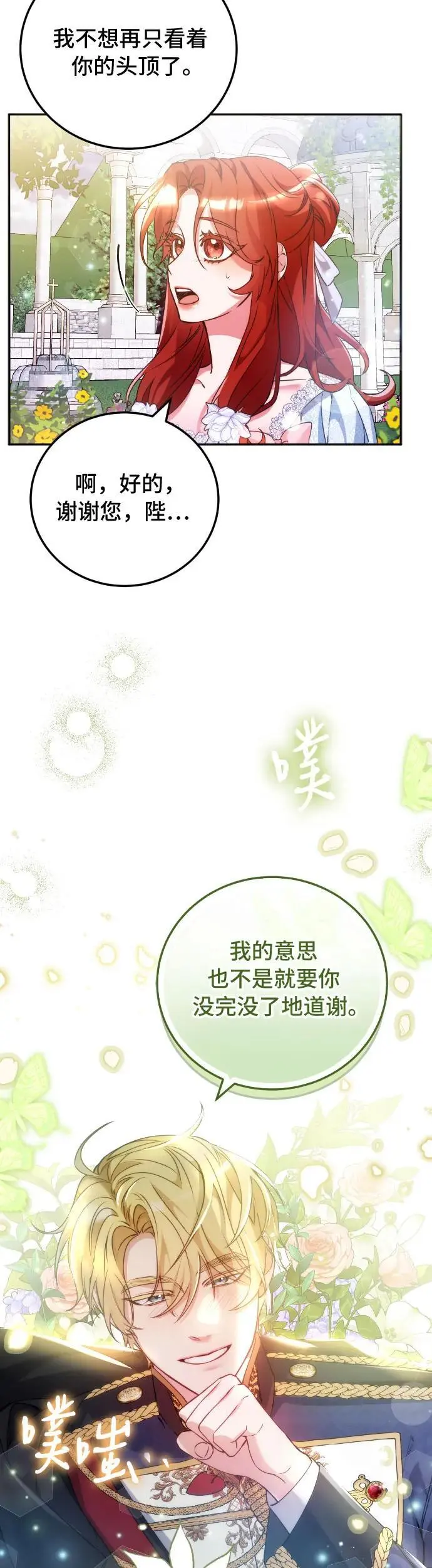 第9话 第41页