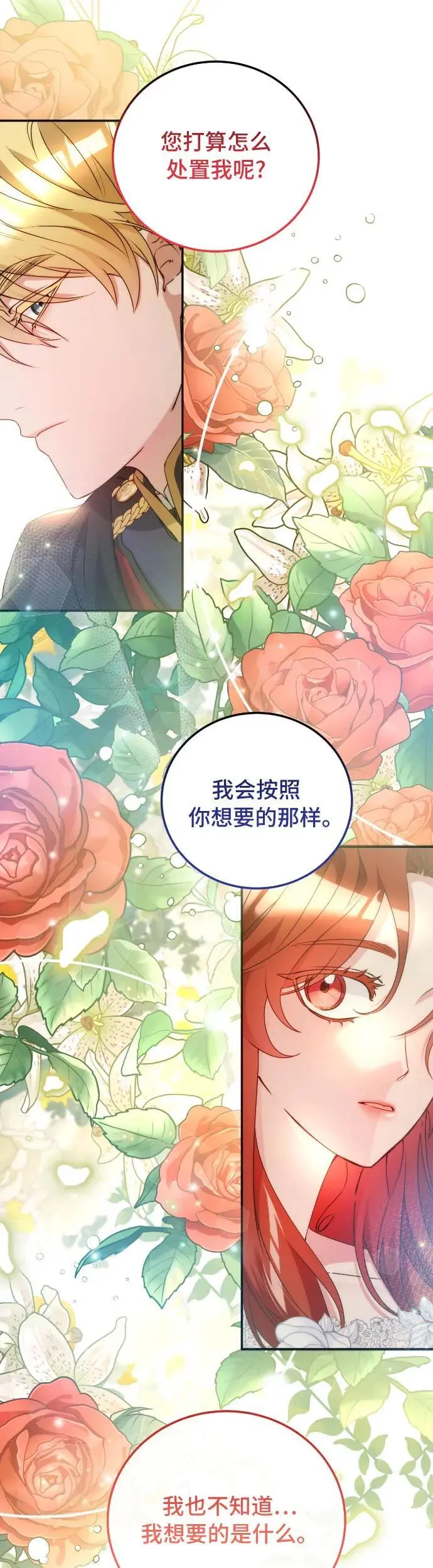 第9话 第45页