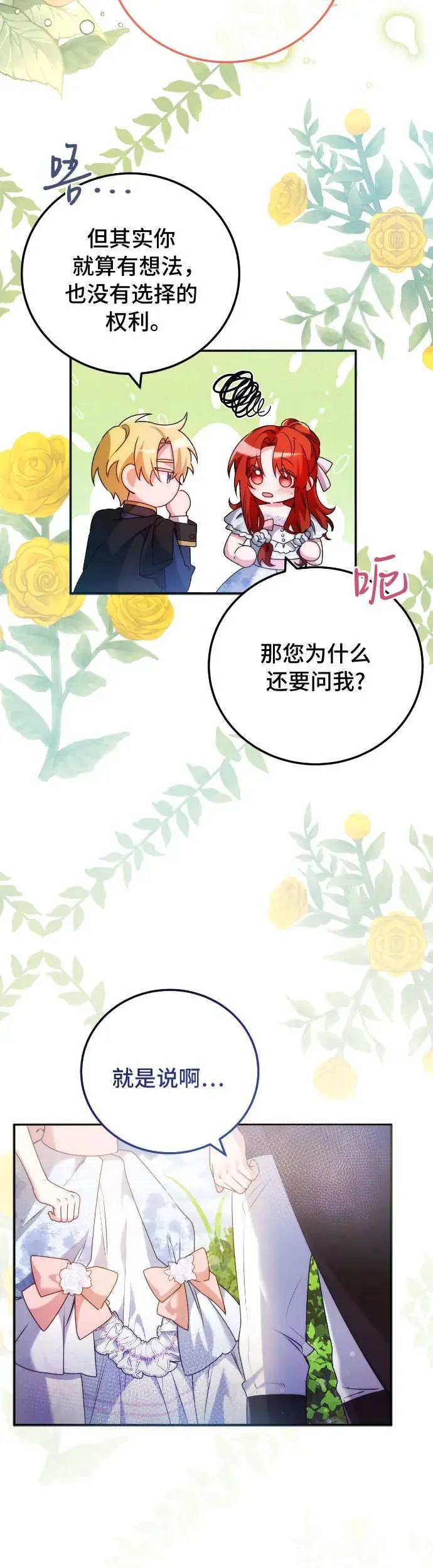 第9话 第46页