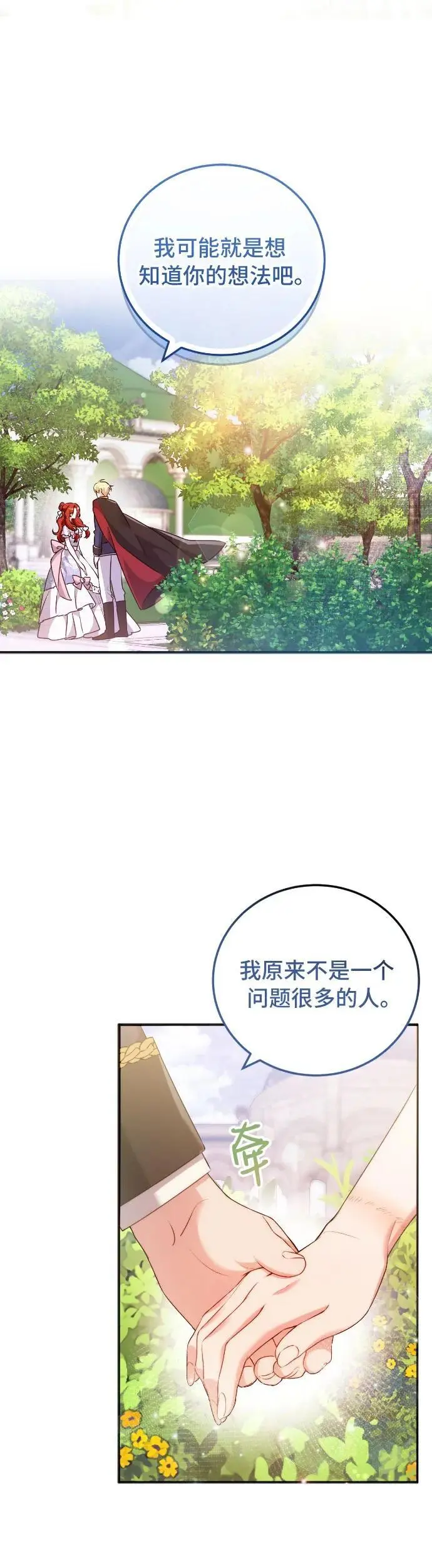 第9话 第47页