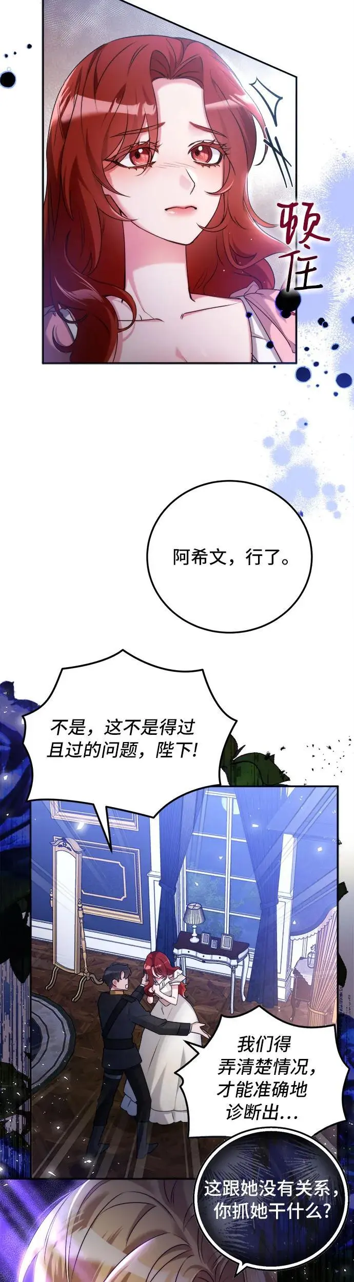 第8话 第3页
