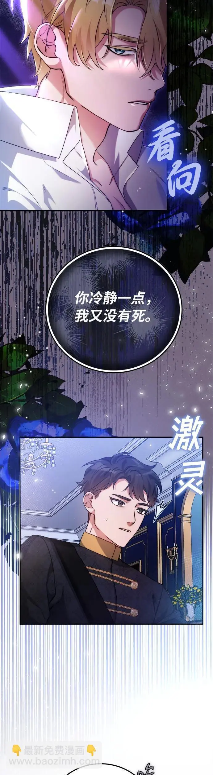 第8话 第4页
