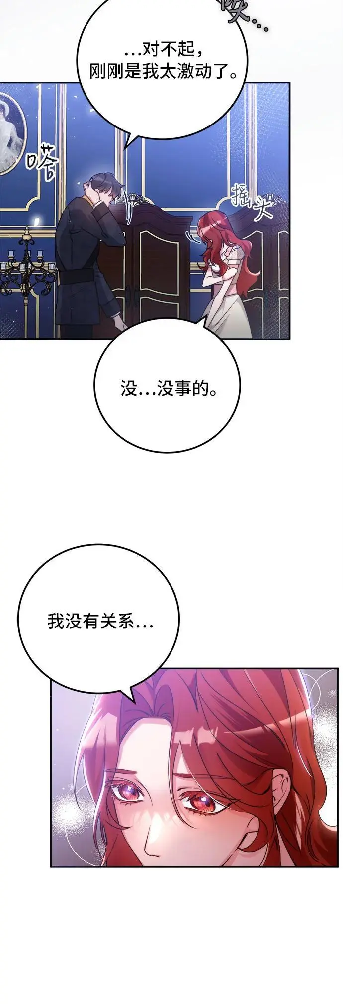 第8话 第5页