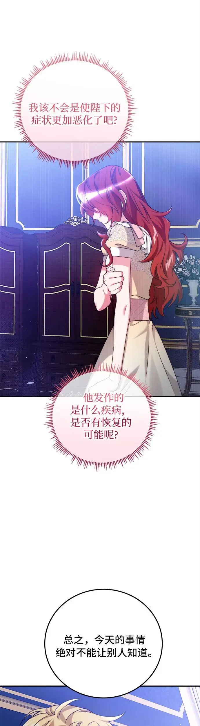 第8话 第6页