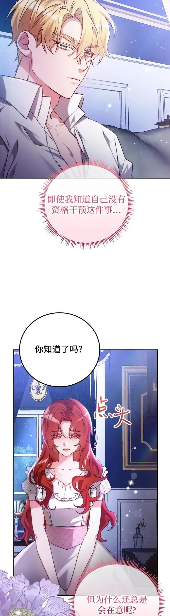 第8话 第7页