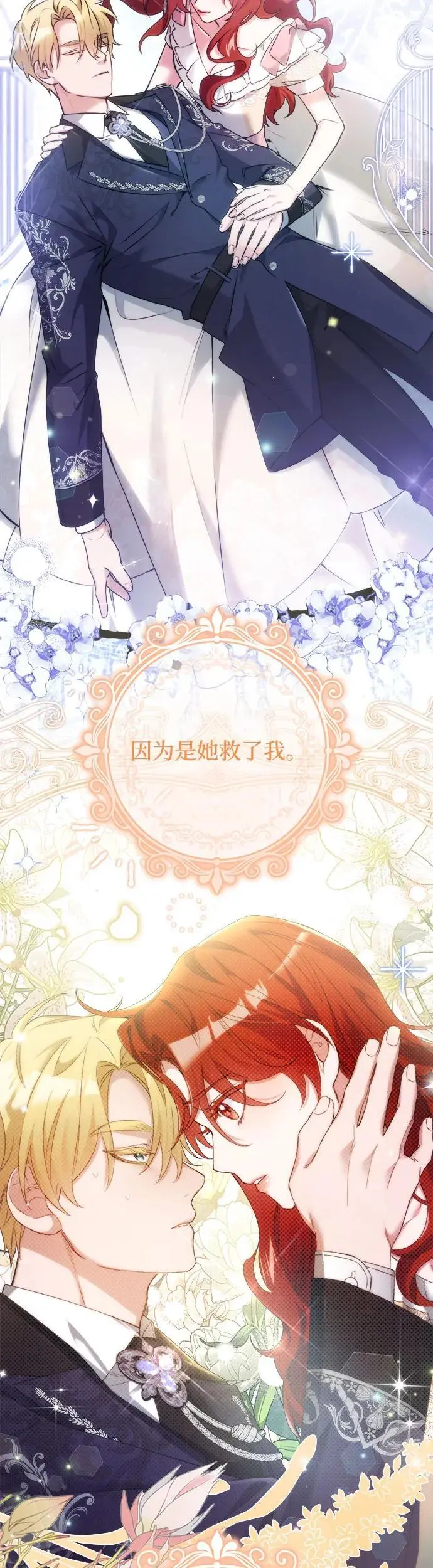 第8话 第14页