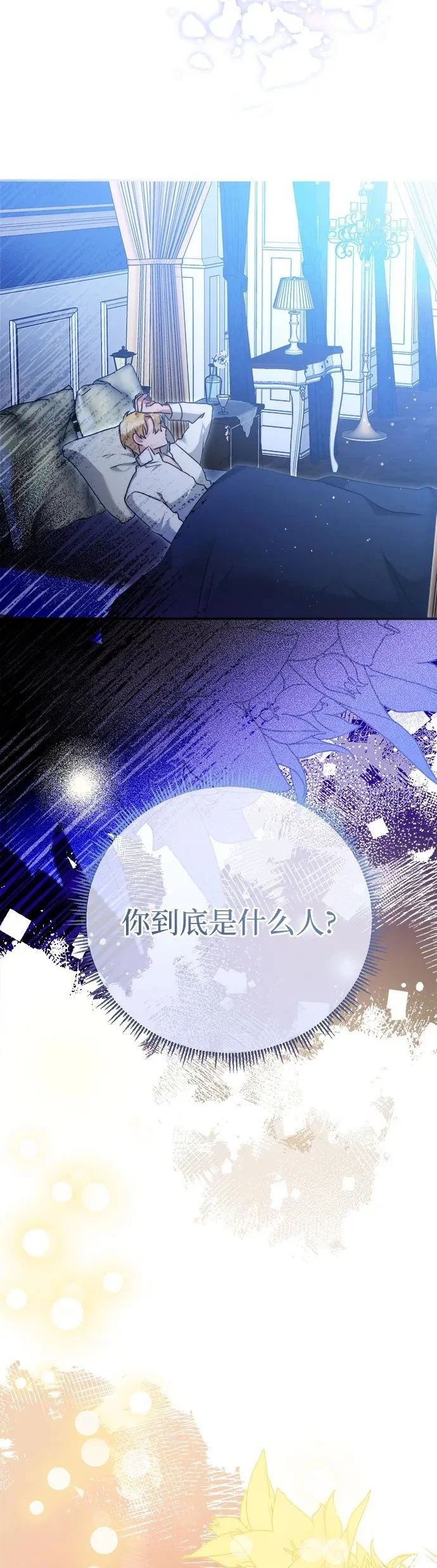 第8话 第18页