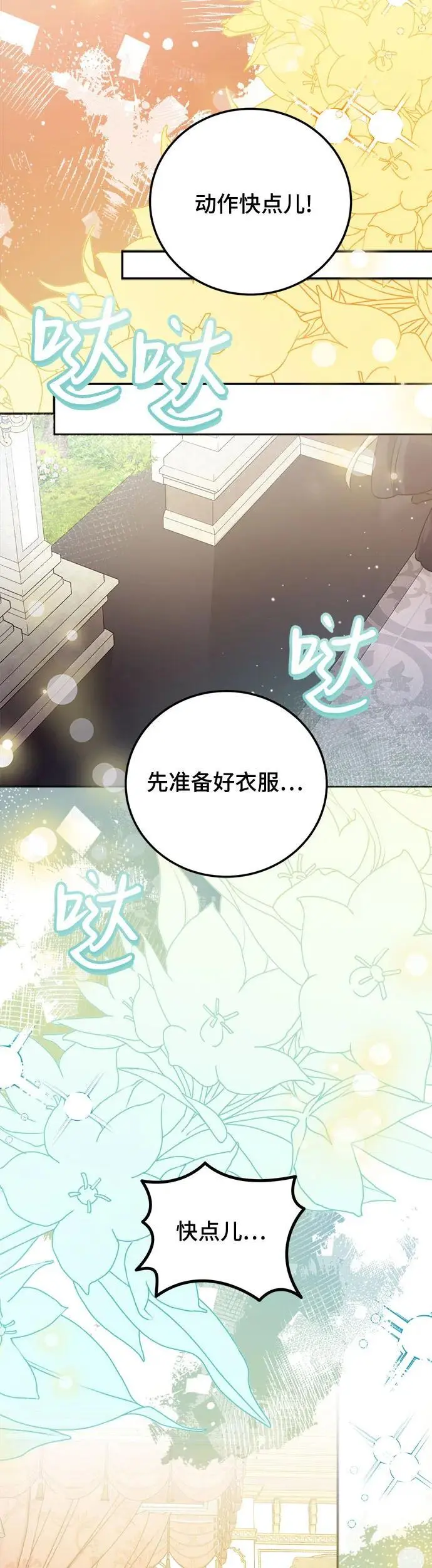 第8话 第19页