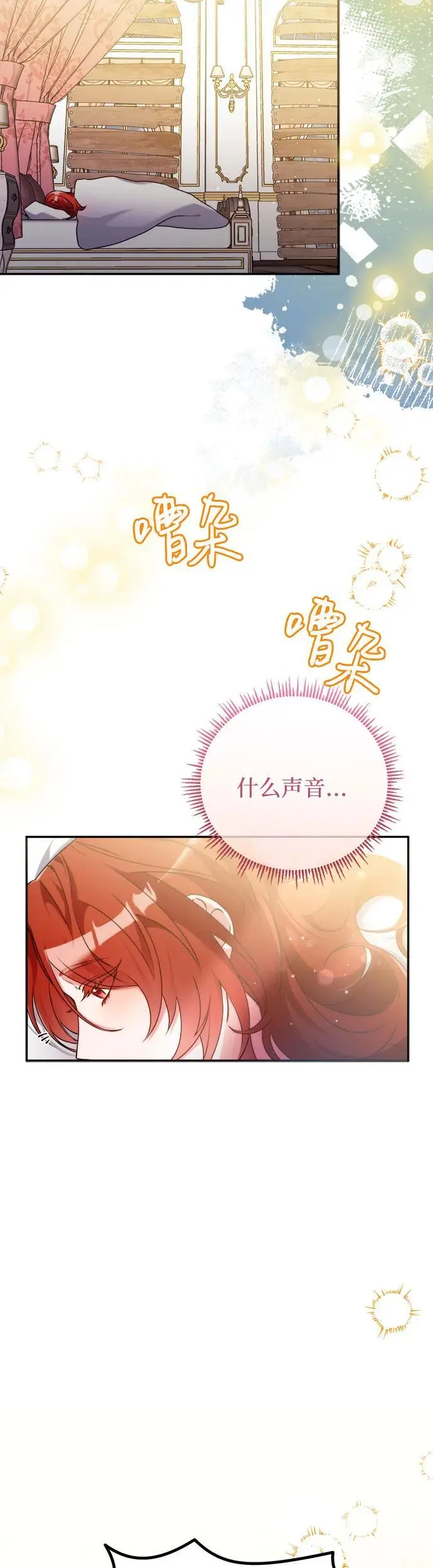 第8话 第20页