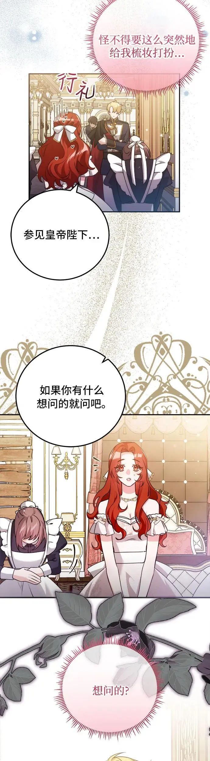 第8话 第27页