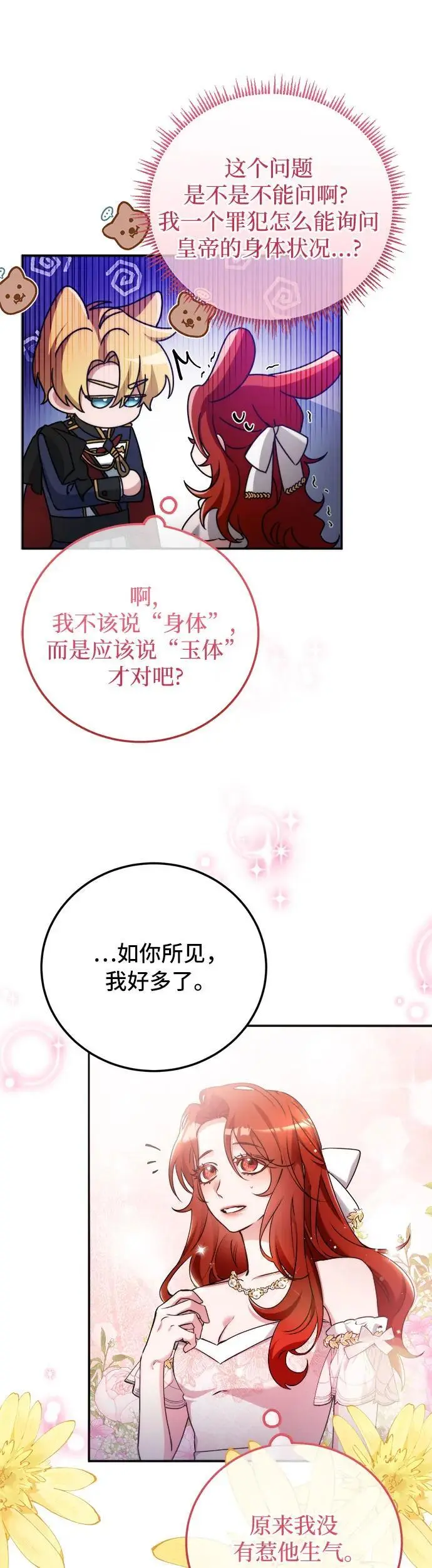 第8话 第30页