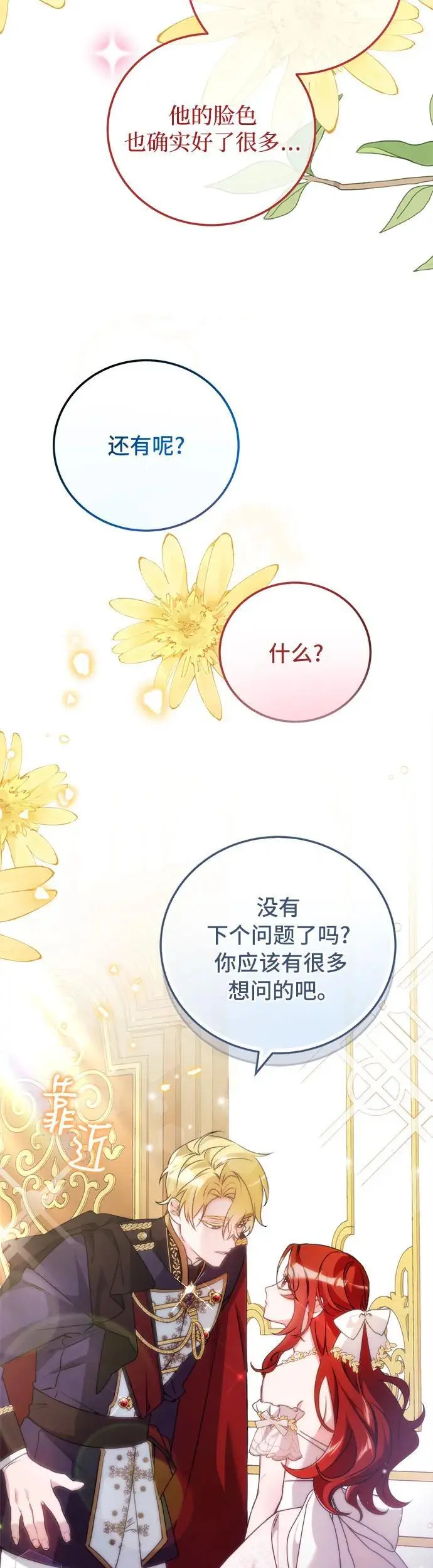 第8话 第31页