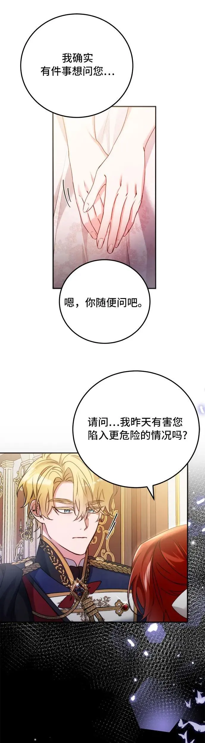 第8话 第34页