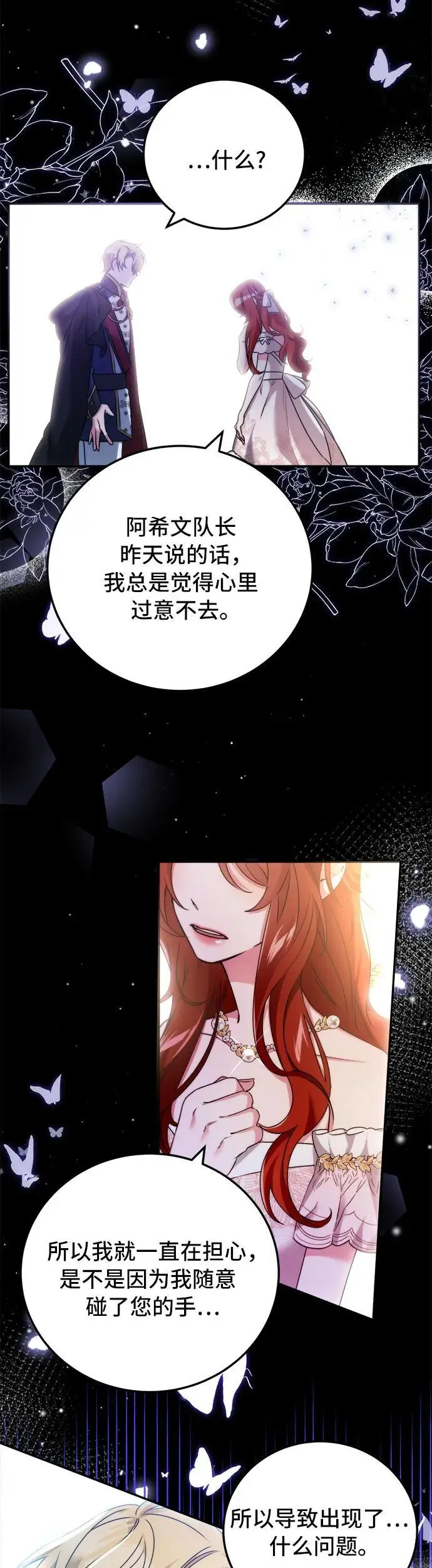 第8话 第35页