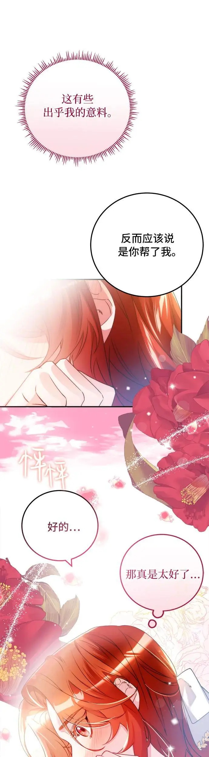 第8话 第40页