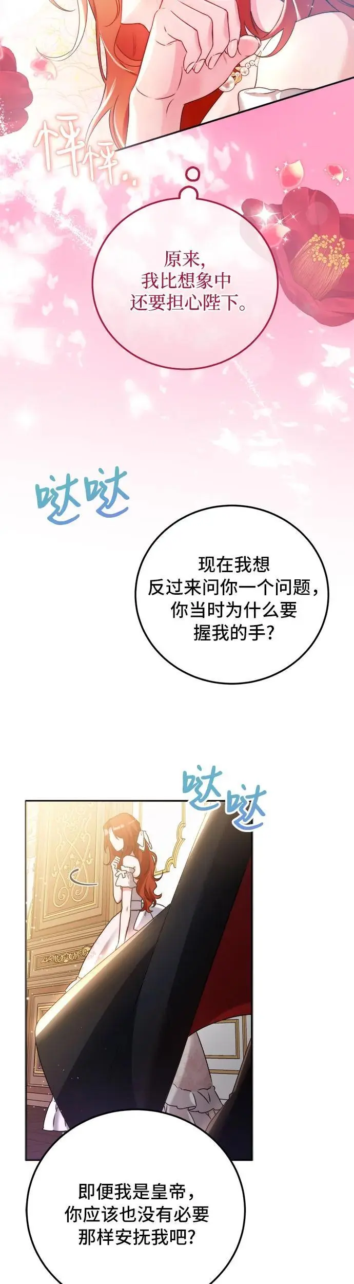 第8话 第41页