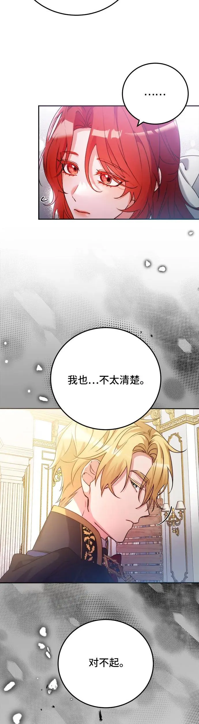 第8话 第42页