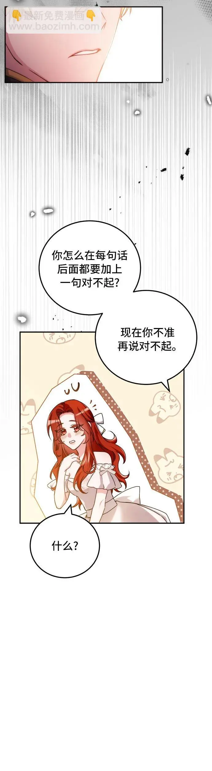 第8话 第43页
