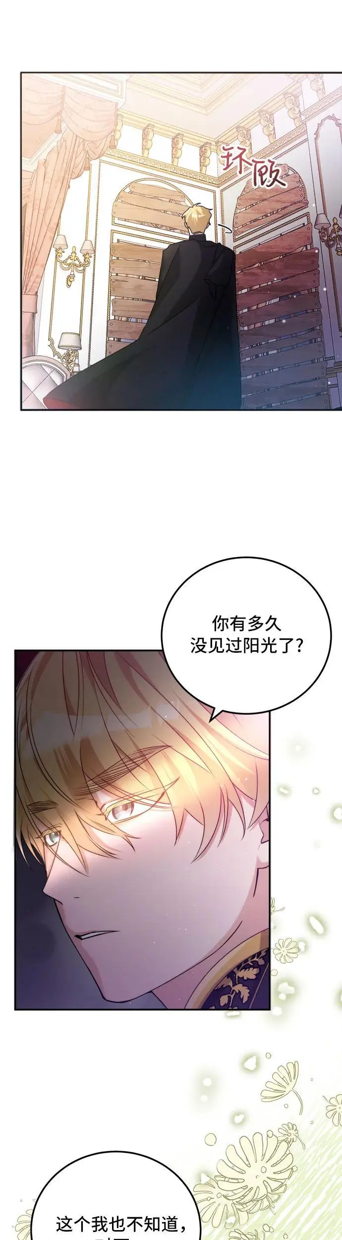 第8话 第44页