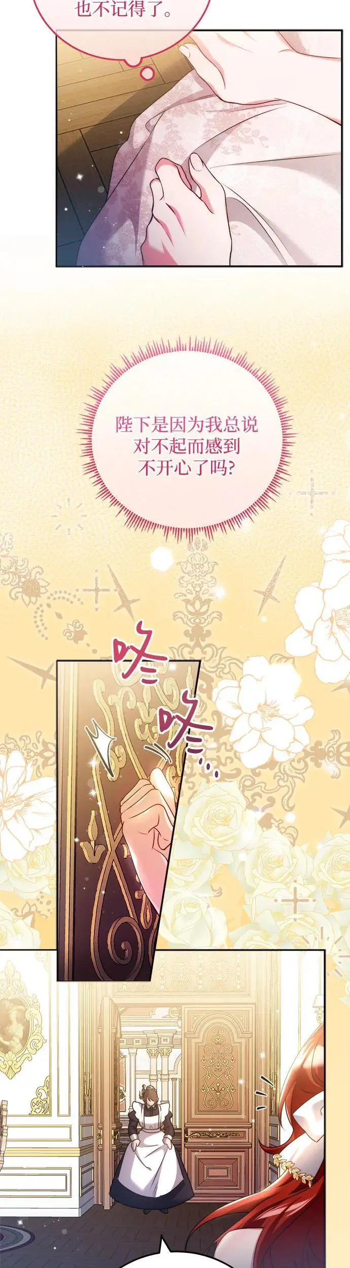 第8话 第49页