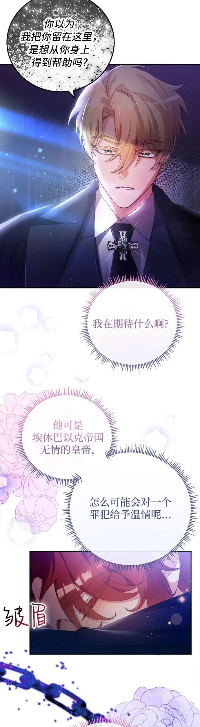 第7话 第4页