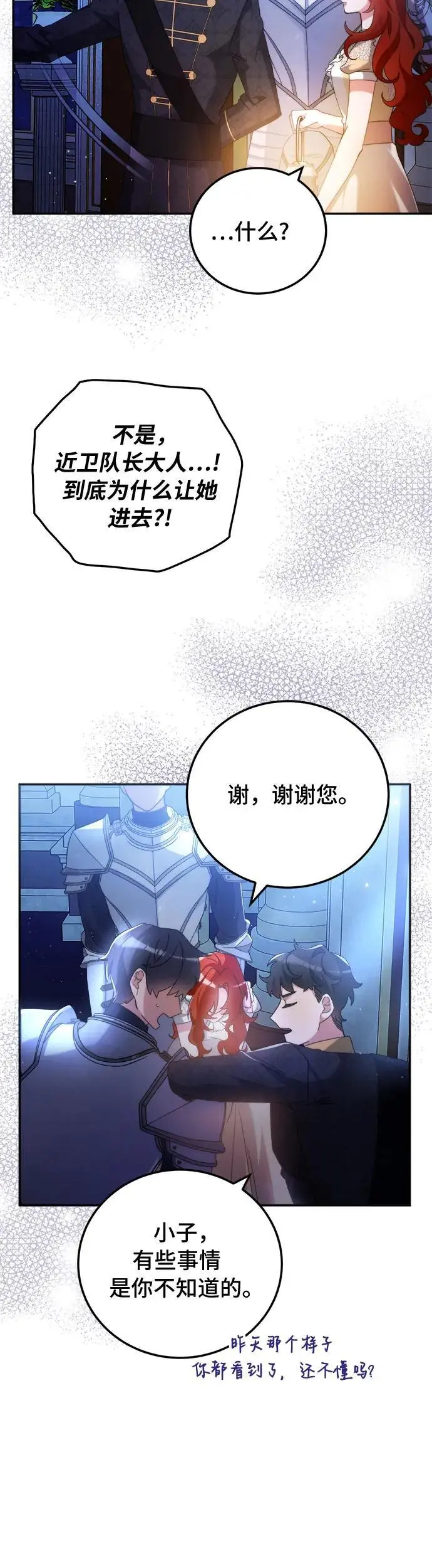 第7话 第12页