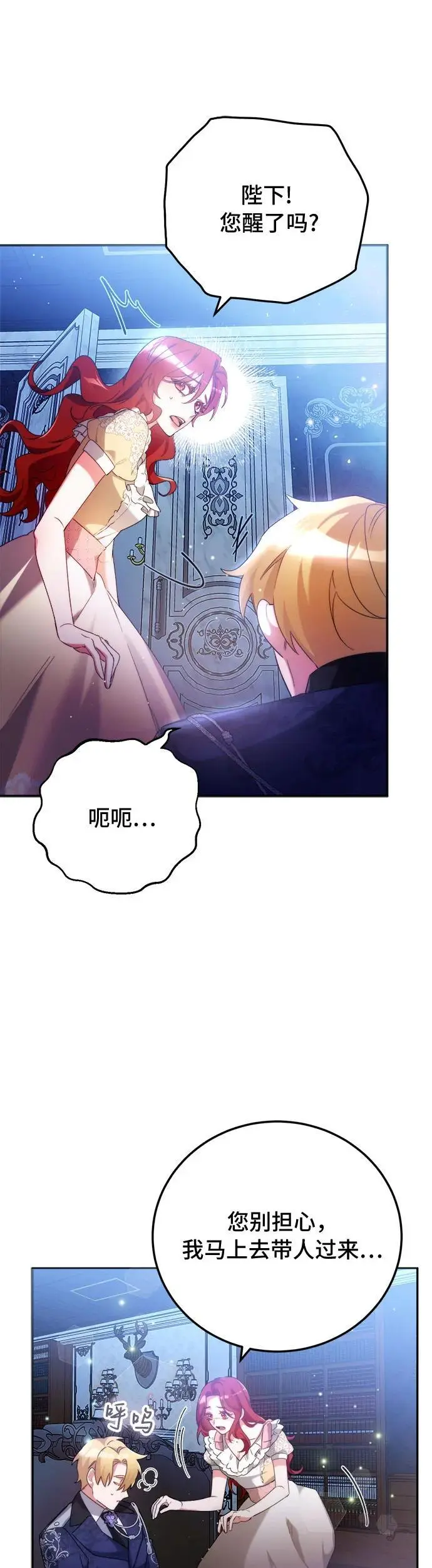 第7话 第23页