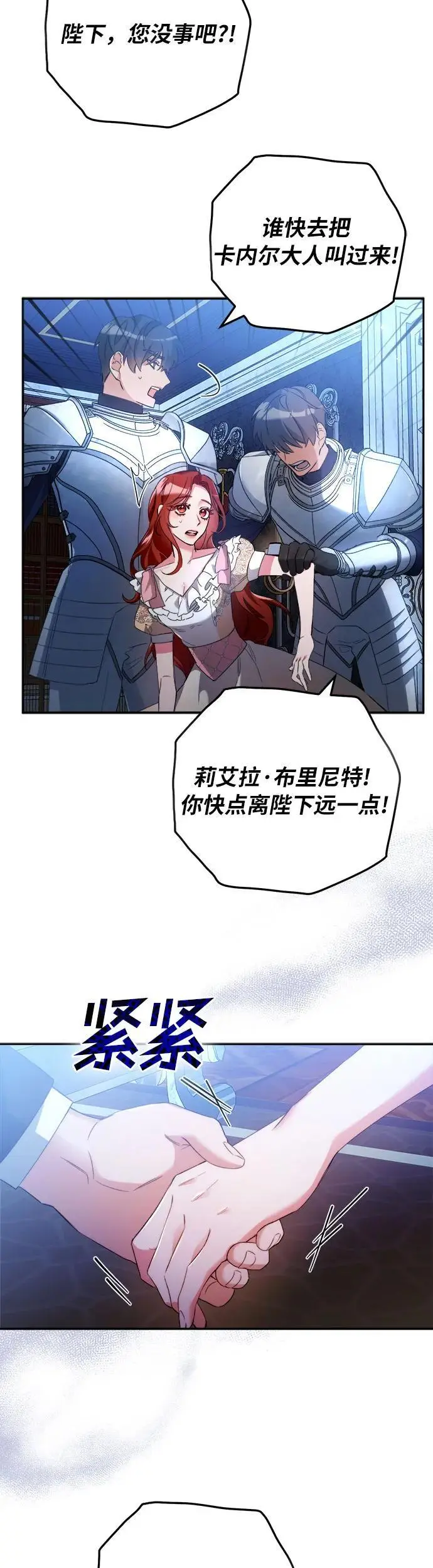 第7话 第31页