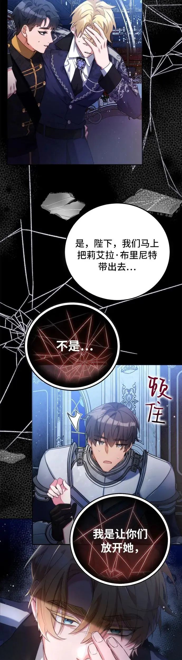 第7话 第33页