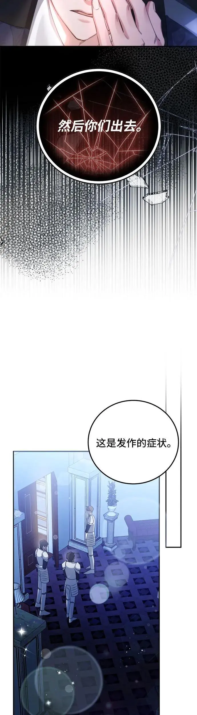 第7话 第34页