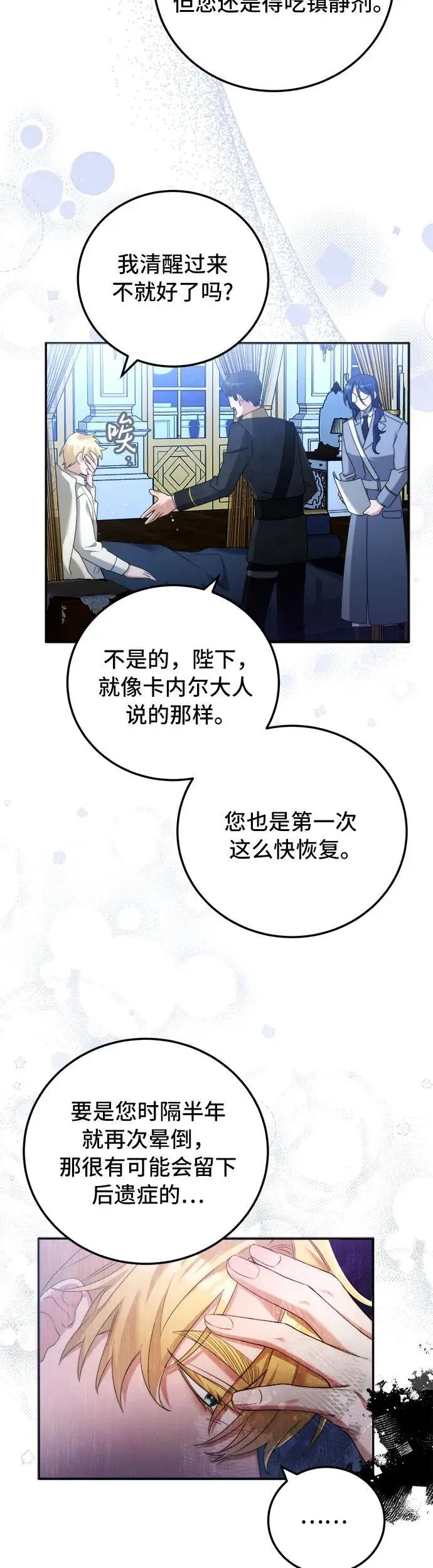 第7话 第38页