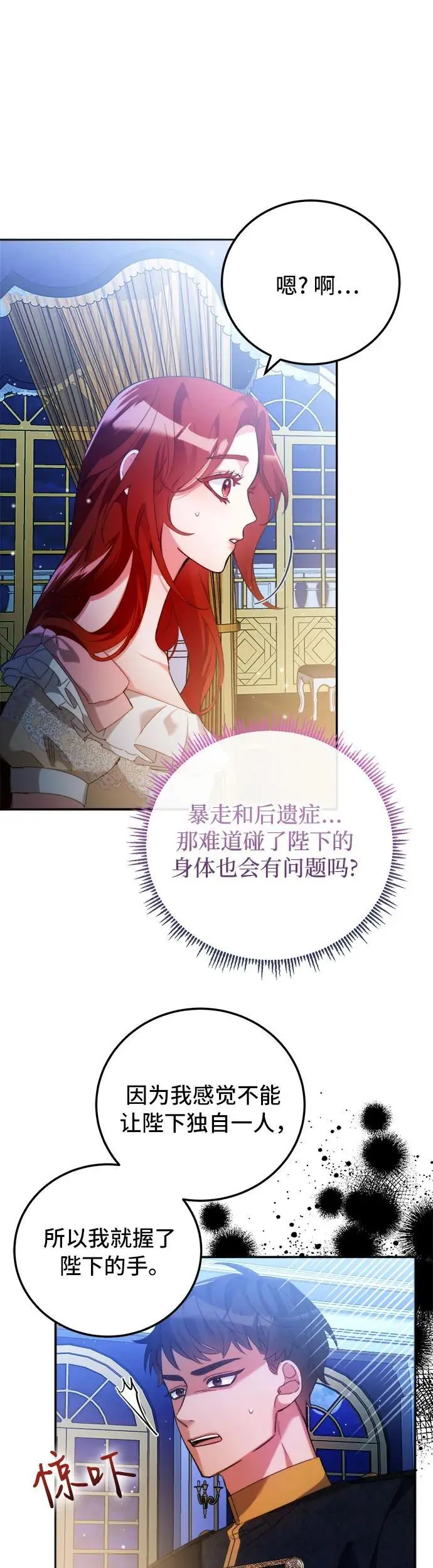 第7话 第42页