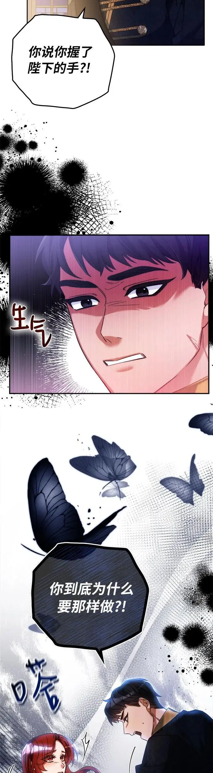 第7话 第43页