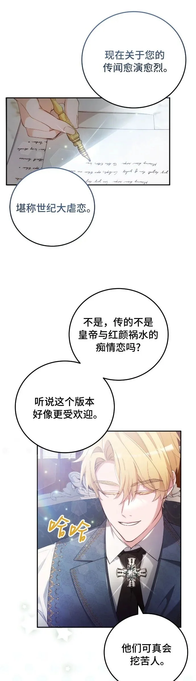 第6话 第2页