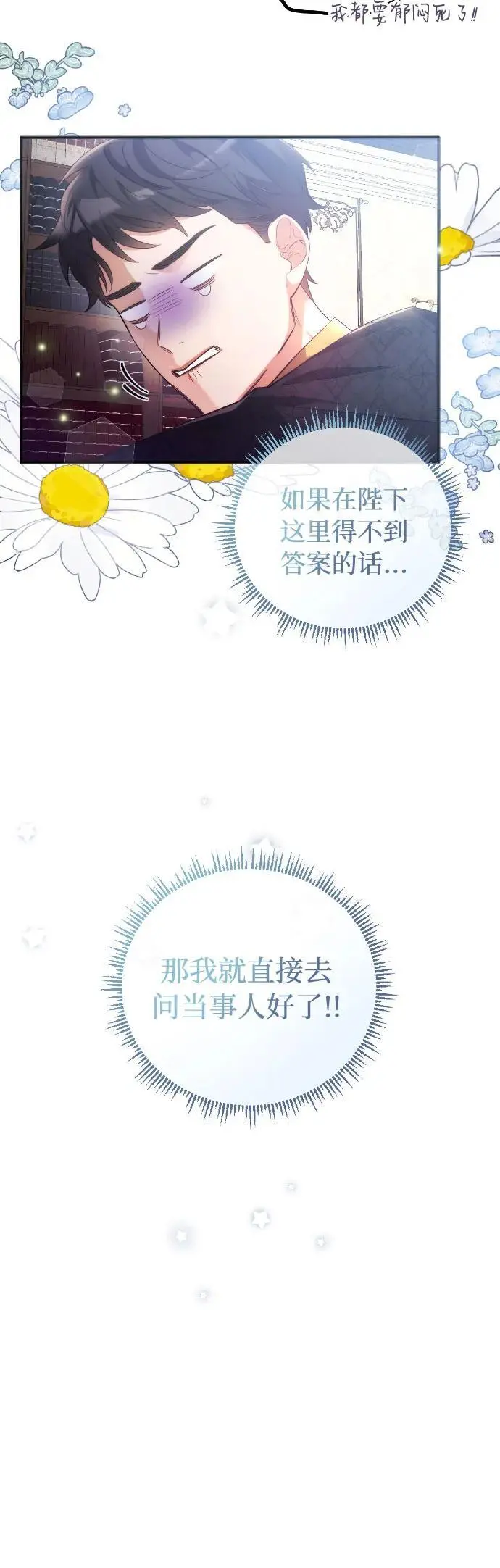 第6话 第5页