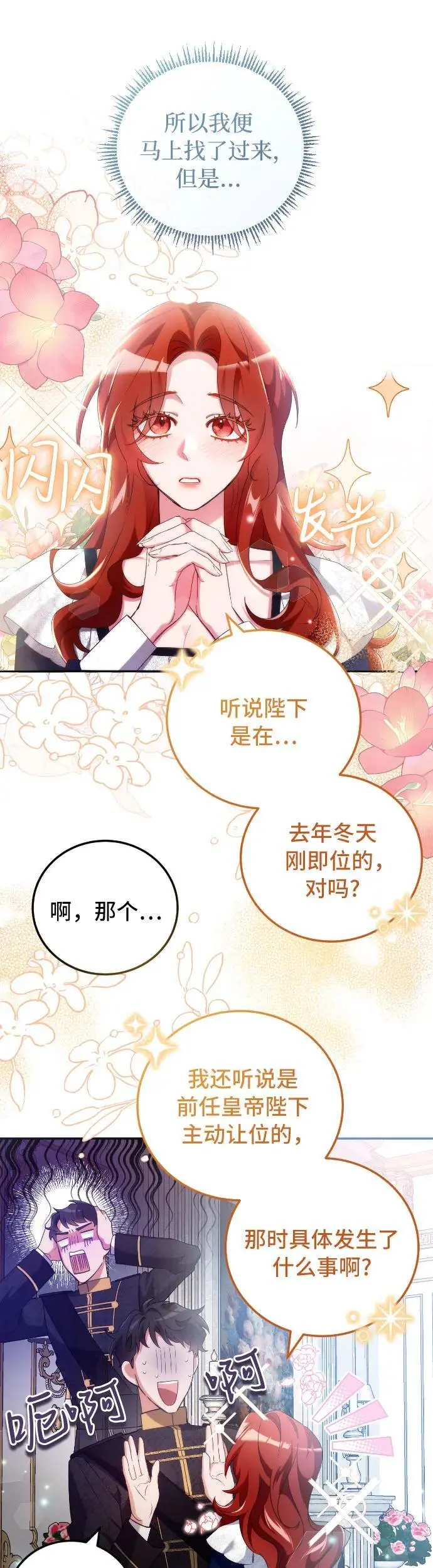 第6话 第6页