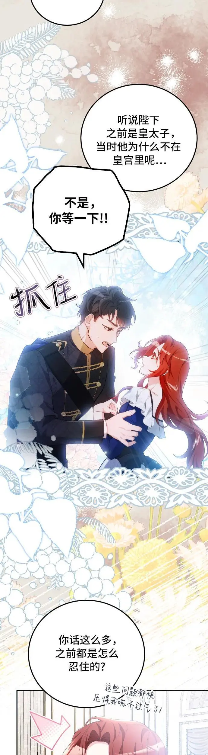 第6话 第8页