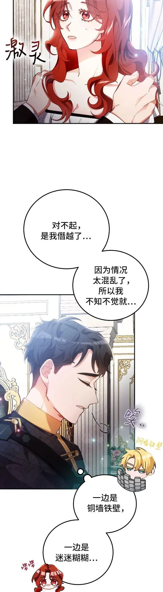 第6话 第9页