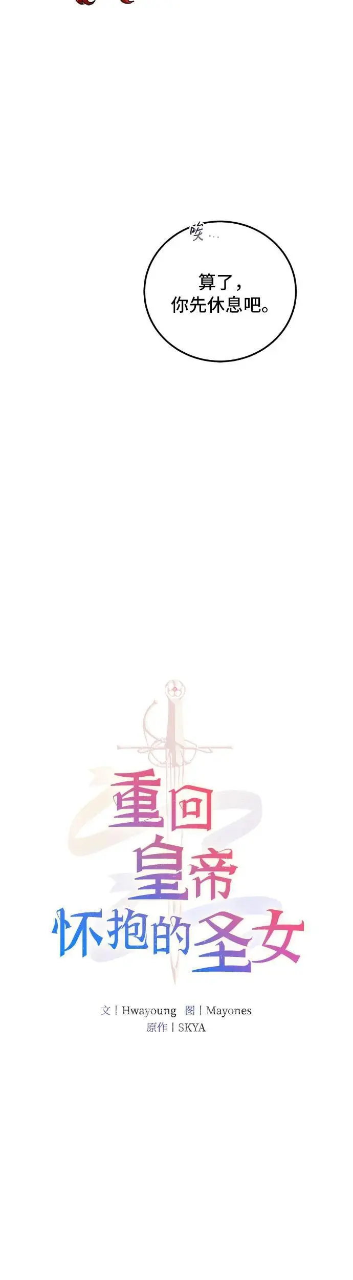 第6话 第10页