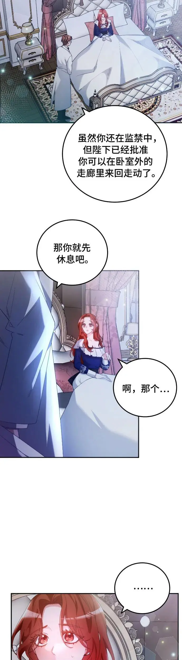 第6话 第13页