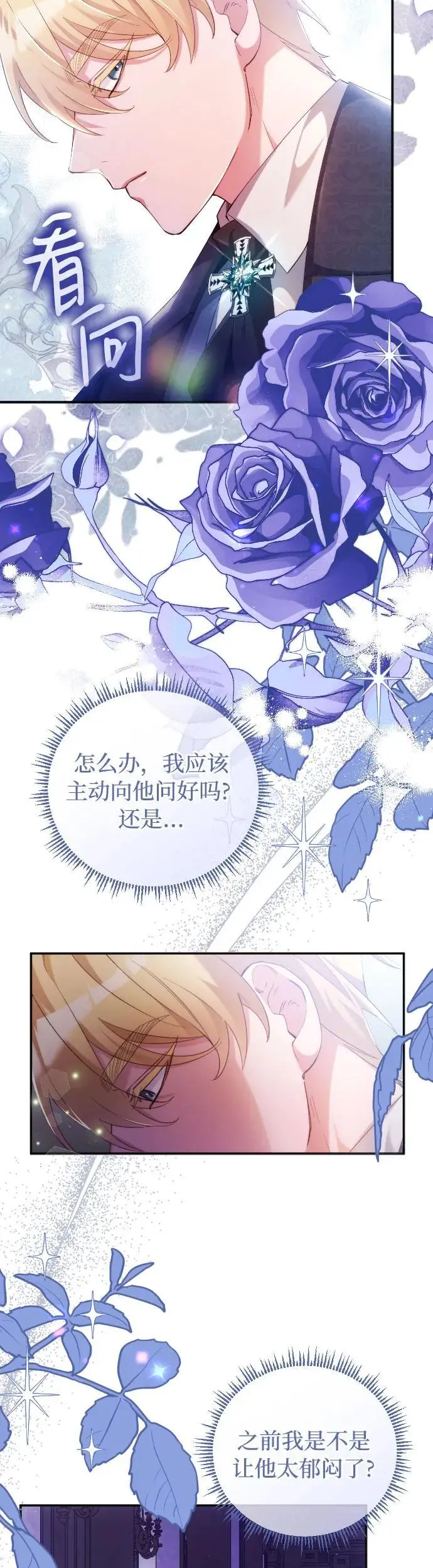 第6话 第20页