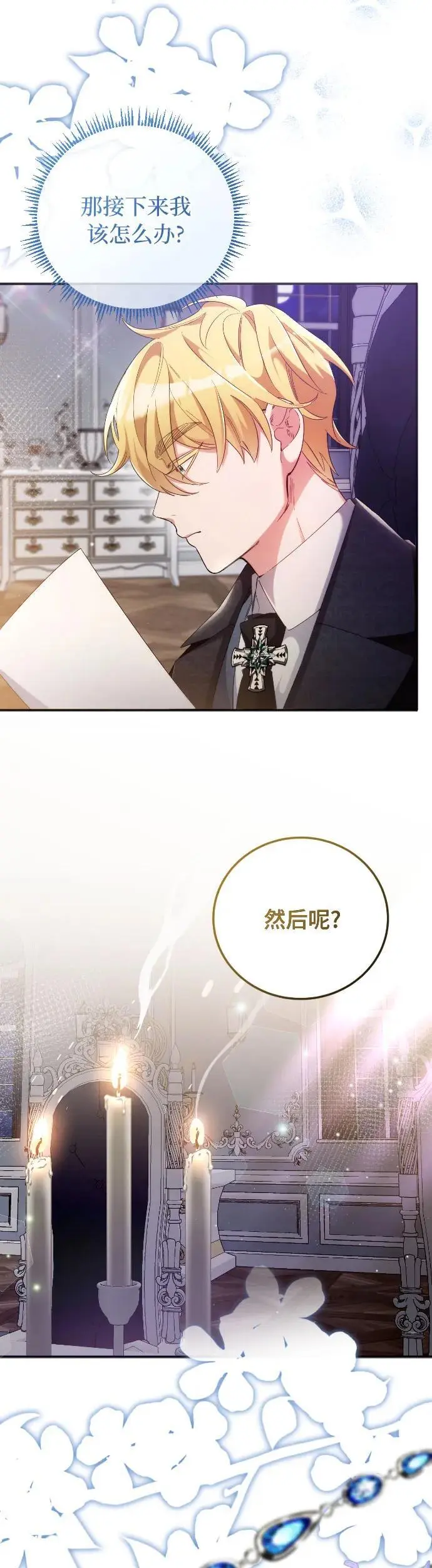 第6话 第26页